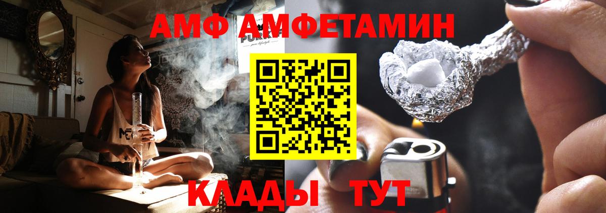 Amphetamine Premium  АМФЕТАМИН  Нарткала  Вход с VPN 