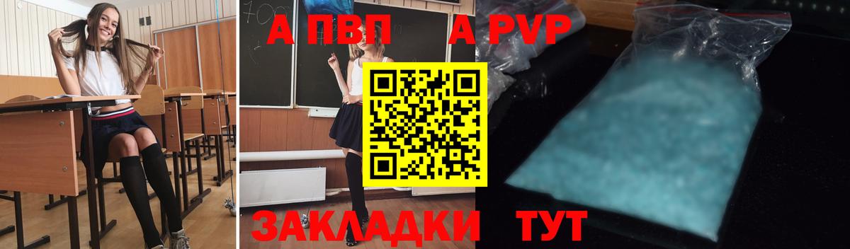 Нарткала  A-PVP СК  A PVP Соль  Вход с VPN 