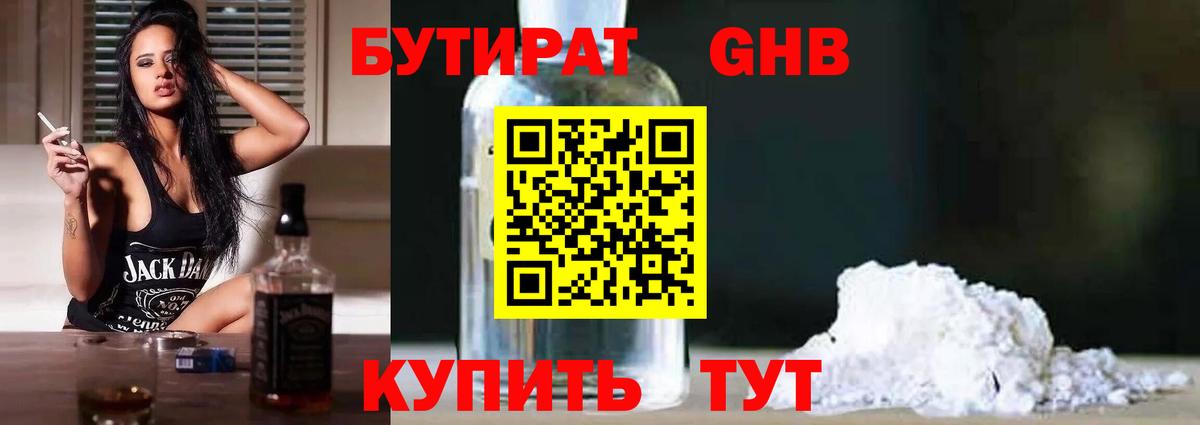 Бутират оксана  Бутират  Нарткала  Вход с VPN 