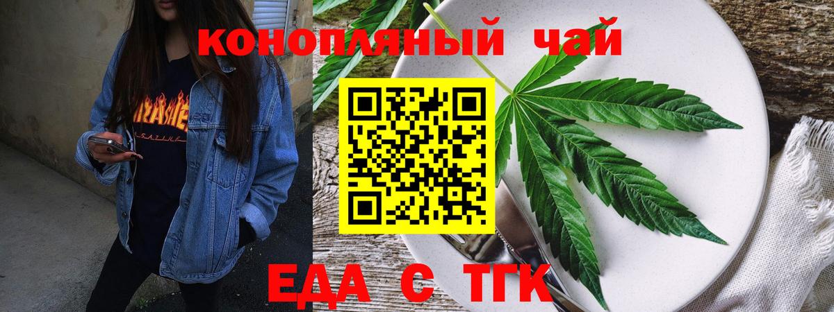 Нарткала  Cannafood конопля  Вход с VPN 