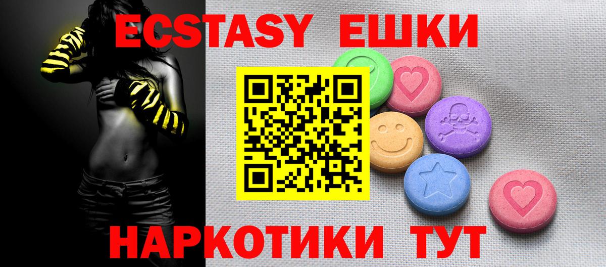 Экстази таблы Нарткала