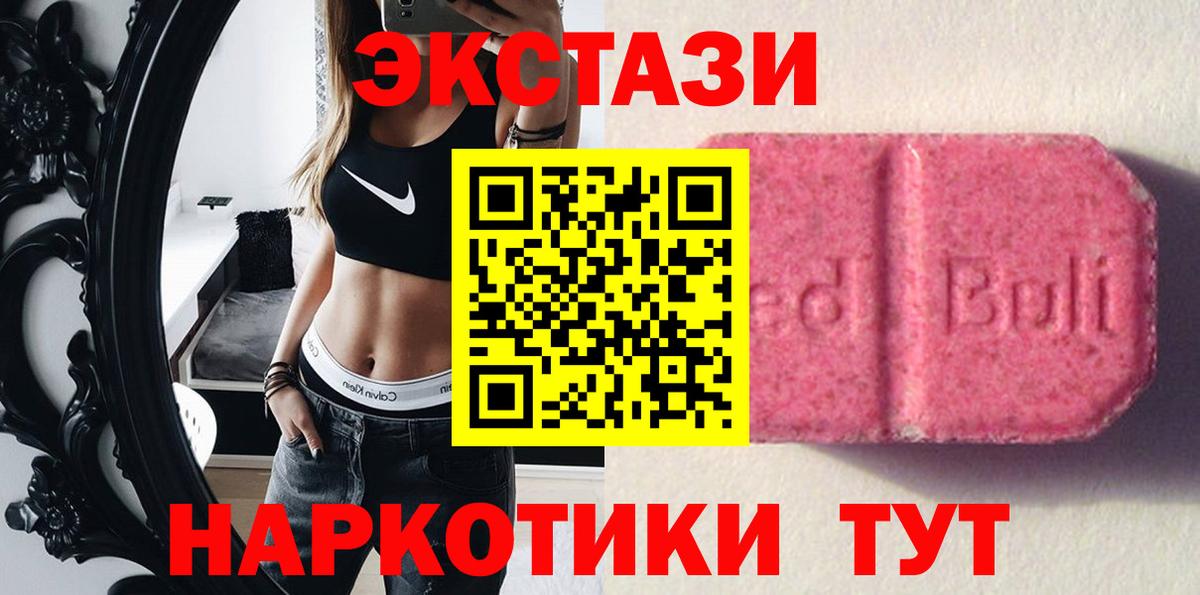Ecstasy  ЭКСТАЗИ VHQ  ЭКСТАЗИ бентли  Вход с VPN  цена   Нарткала 