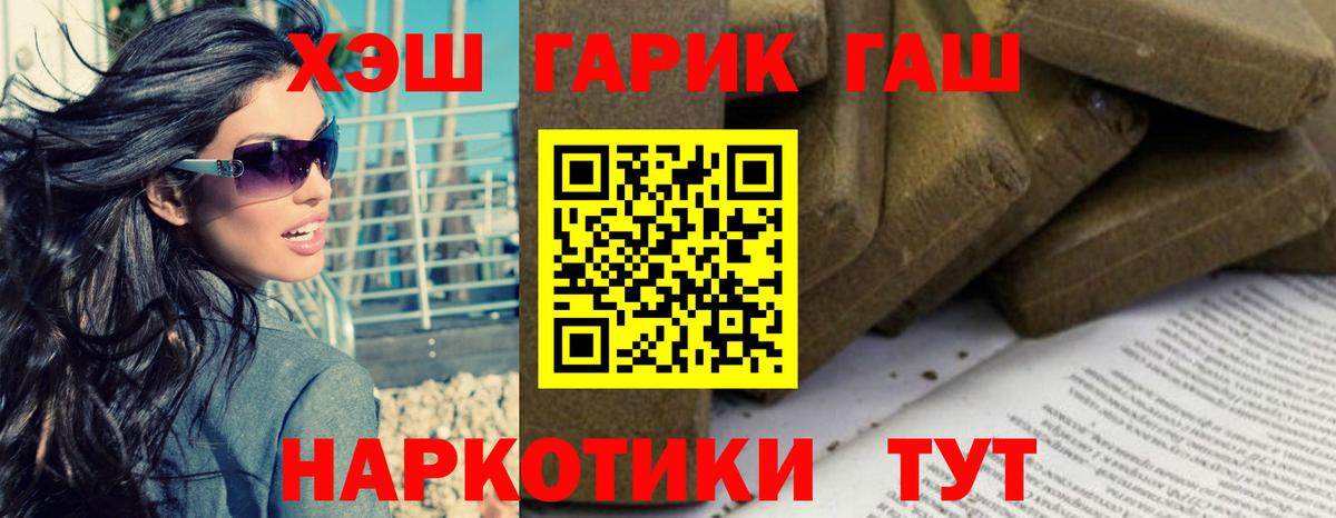 Гашиш  ГАШИШ Ice-O-Lator  Вход с VPN  Нарткала 