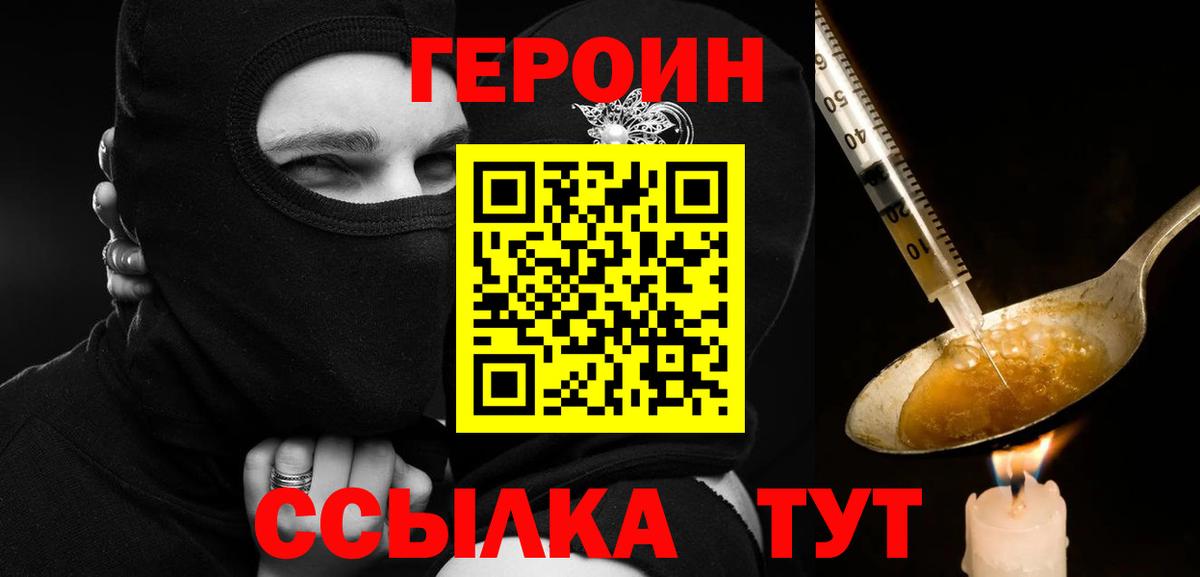 Героин гречка Нарткала