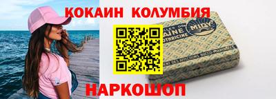 кокаин колумбия Гусь-Хрустальный