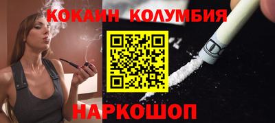 кокаин колумбия Гусь-Хрустальный