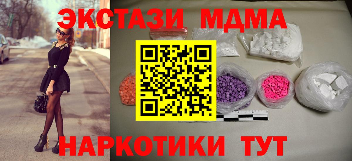 МДМА кристаллы  МДМА VHQ  Вход с VPN  Нарткала 