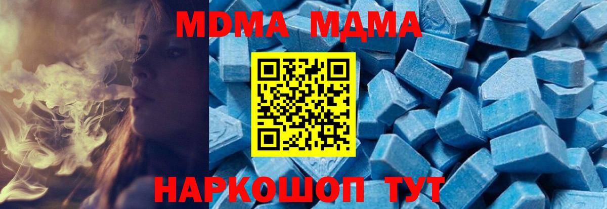 MDMA молли Нарткала