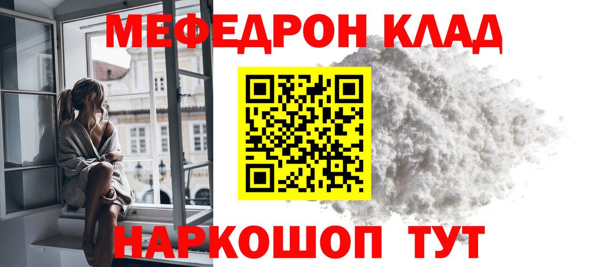 Меф mephedrone  Вход с VPN  Нарткала  Меф  МЕФ мяу мяу  МЯУ-МЯУ 