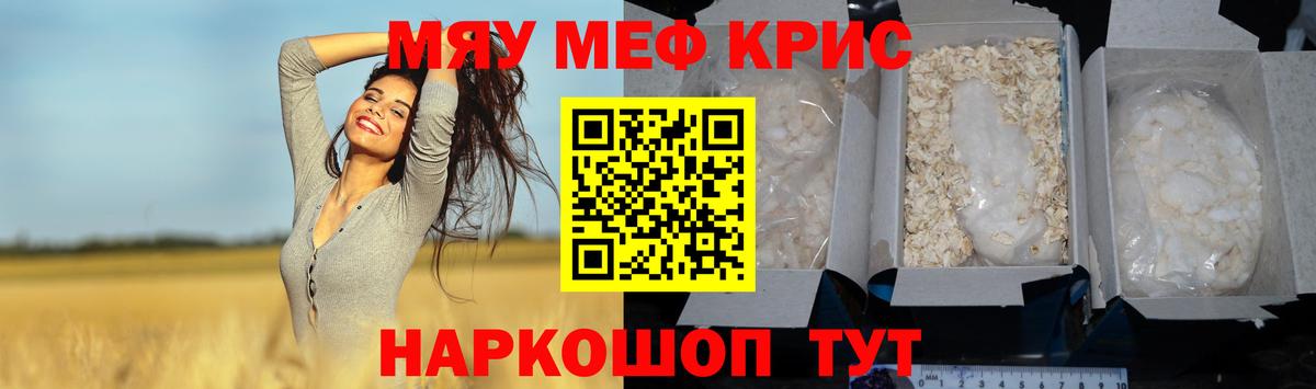 Мефедрон Нарткала