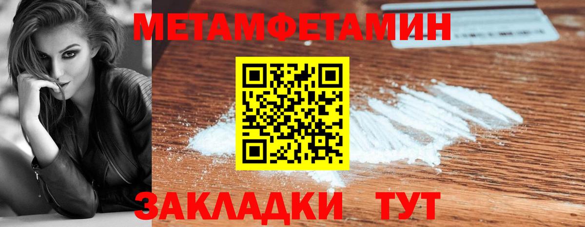 Метамфетамин винт  Вход с VPN  Нарткала 