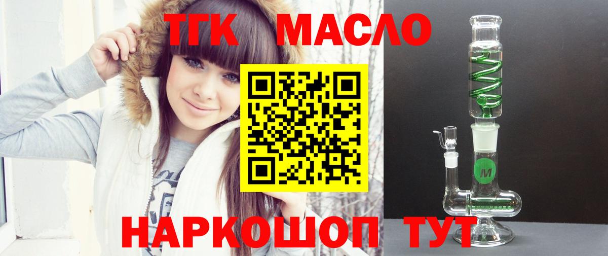 Дистиллят ТГК концентрат Нарткала