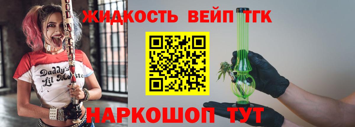 ТГК THC oil  ТГК Wax  Нарткала  Вход с VPN 